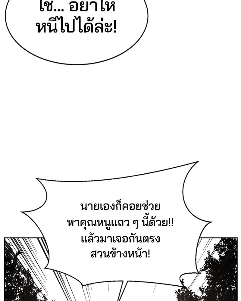ตั๋วโกงชีวิต - หน้า 53