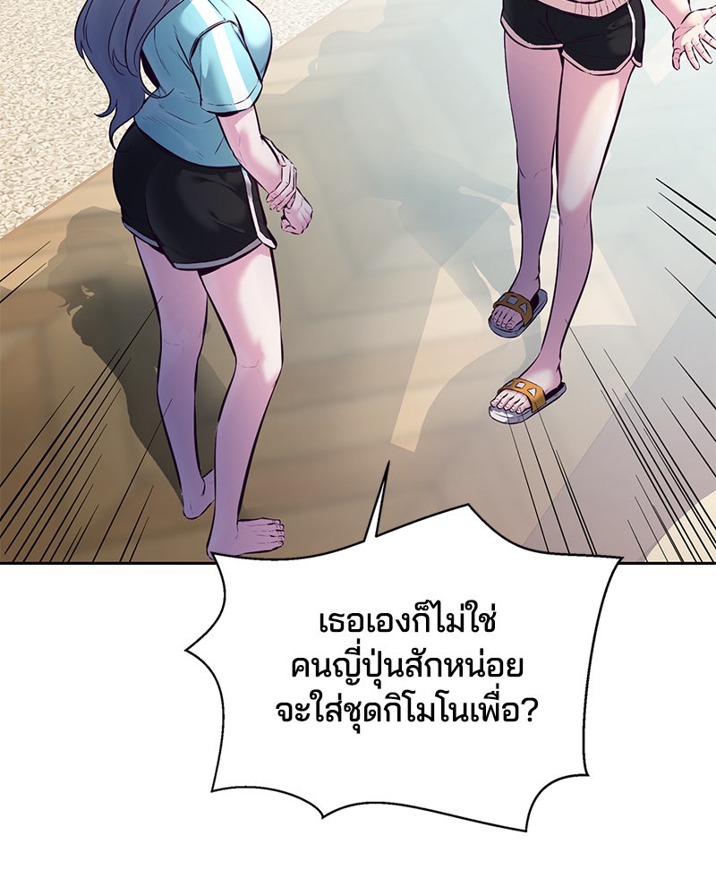 ตั๋วโกงชีวิต - หน้า 6