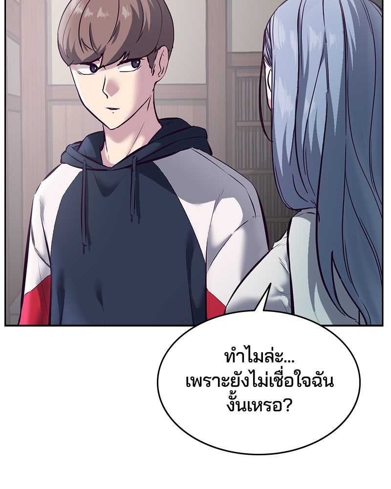 ตั๋วโกงชีวิต - หน้า 65