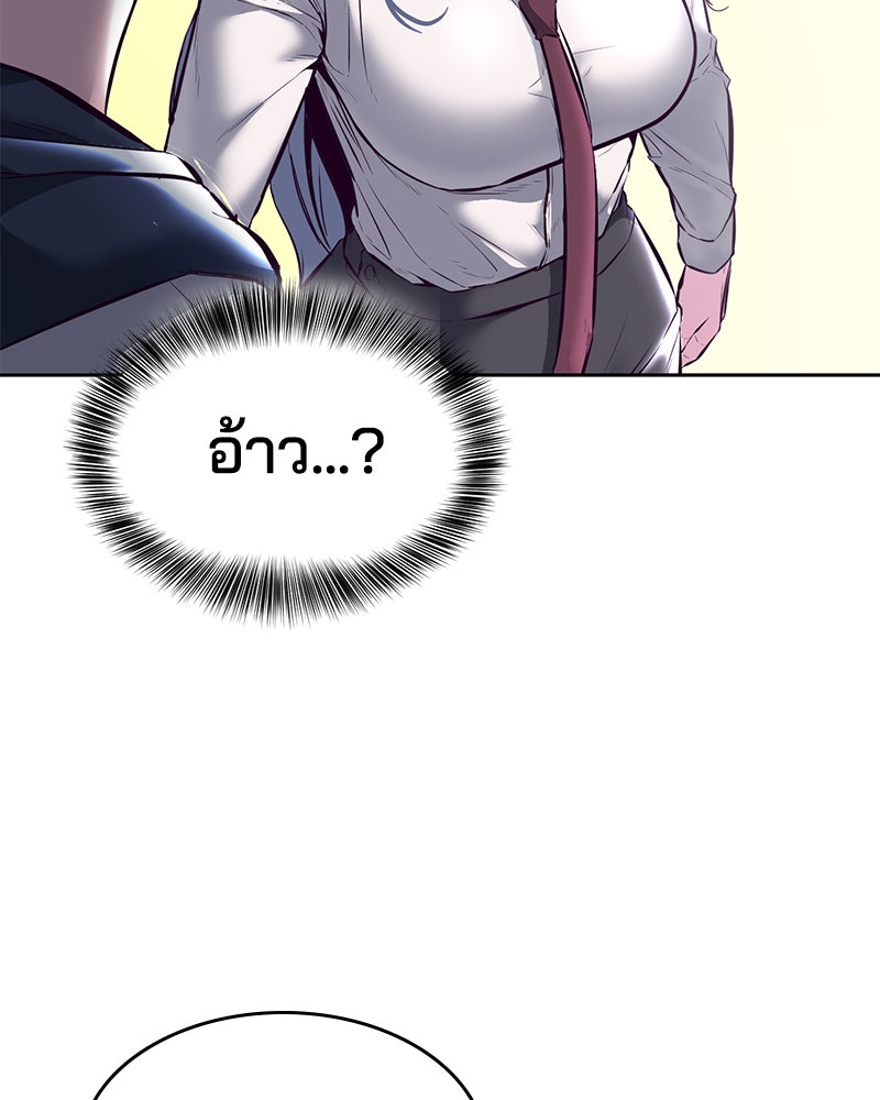 ตั๋วโกงชีวิต - หน้า 69