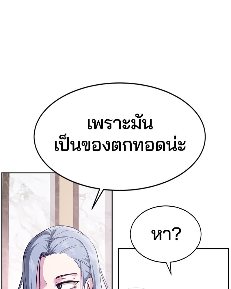 ตั๋วโกงชีวิต - หน้า 7