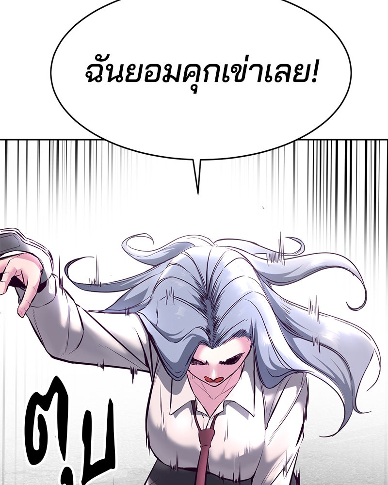 ตั๋วโกงชีวิต - หน้า 72