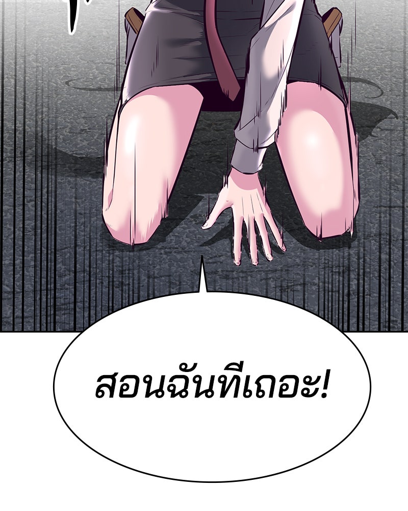 ตั๋วโกงชีวิต - หน้า 73
