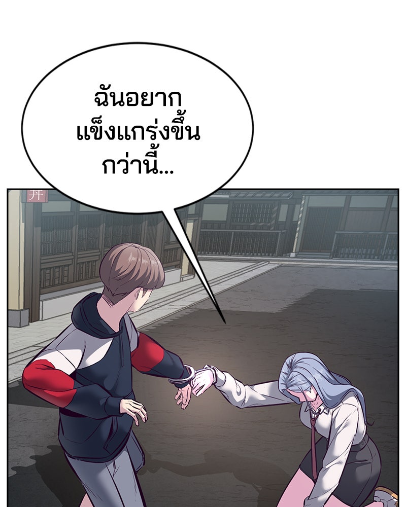 ตั๋วโกงชีวิต - หน้า 79