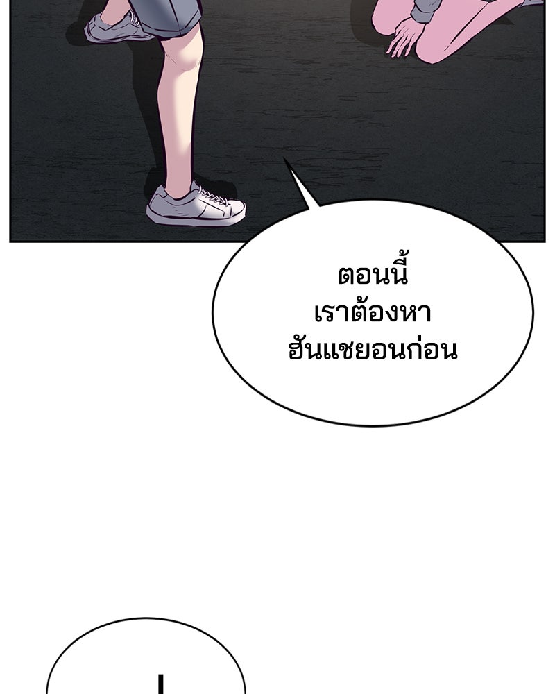 ตั๋วโกงชีวิต - หน้า 80