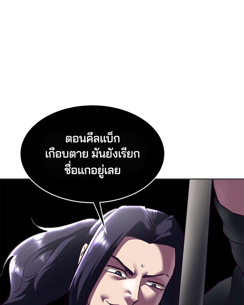 ตั๋วโกงชีวิต - หน้า 162
