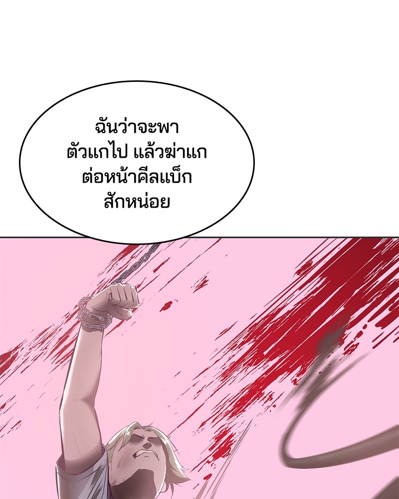 ตั๋วโกงชีวิต - หน้า 166