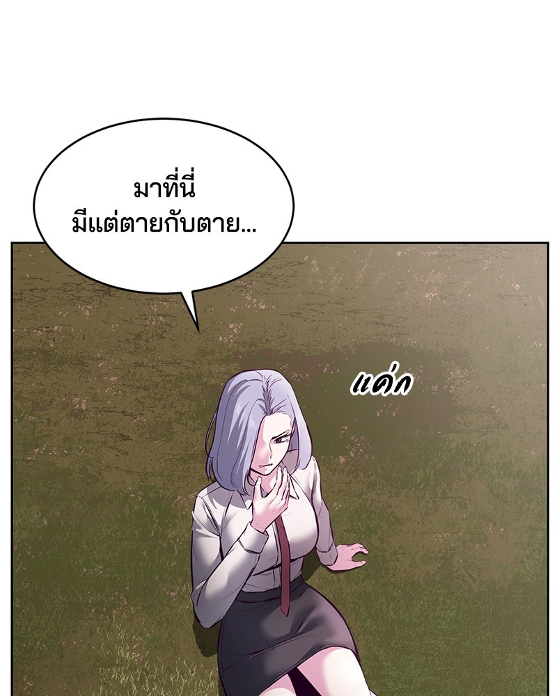 ตั๋วโกงชีวิต - หน้า 178