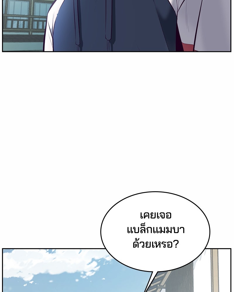 ตั๋วโกงชีวิต - หน้า 35