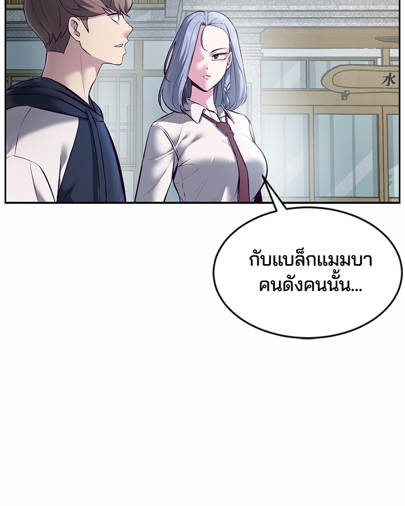 ตั๋วโกงชีวิต - หน้า 40