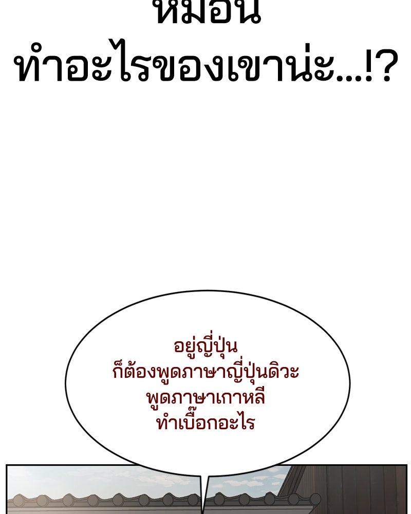 ตั๋วโกงชีวิต - หน้า 63