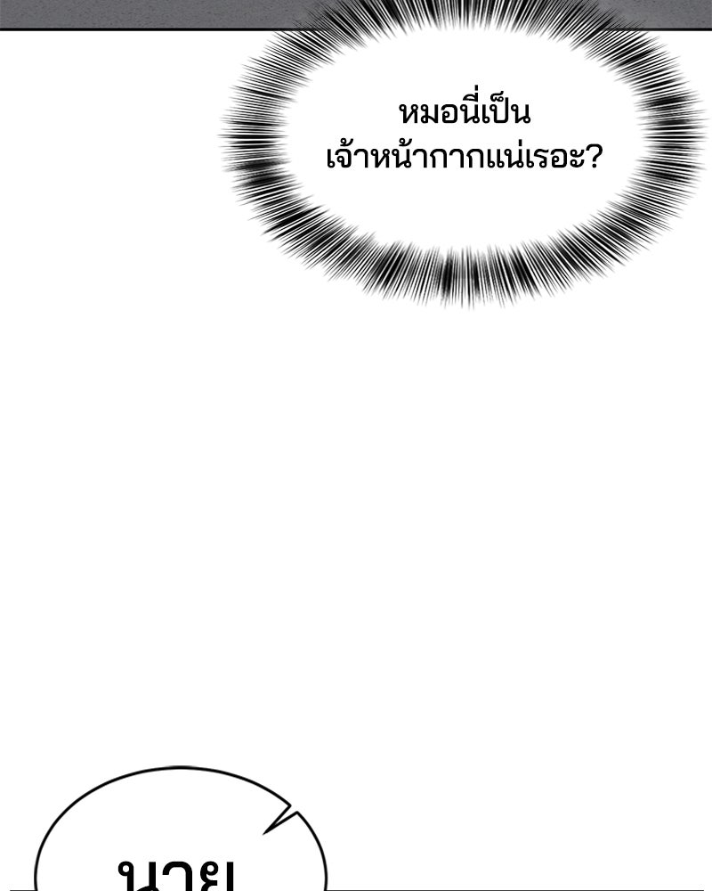ตั๋วโกงชีวิต - หน้า 72