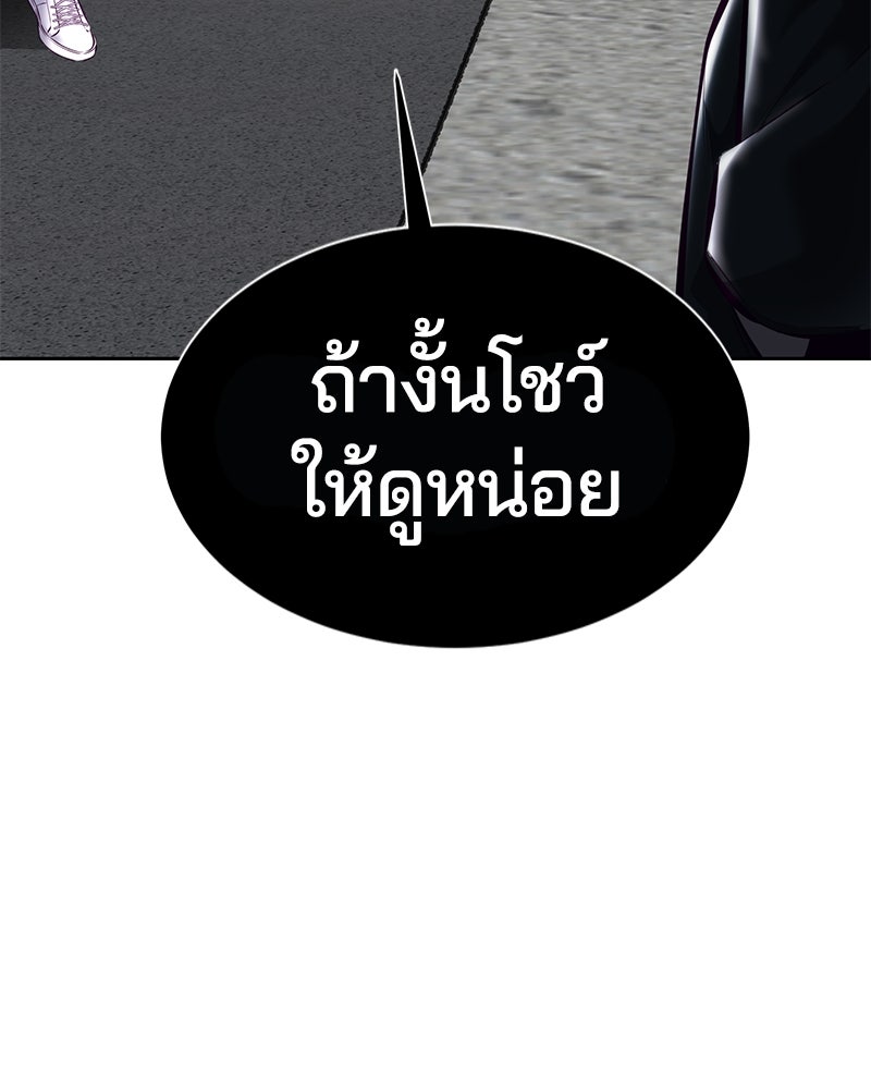 ตั๋วโกงชีวิต - หน้า 89