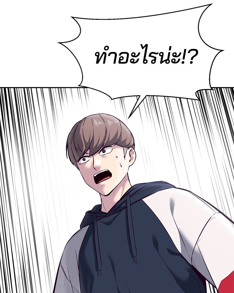 ตั๋วโกงชีวิต - หน้า 90