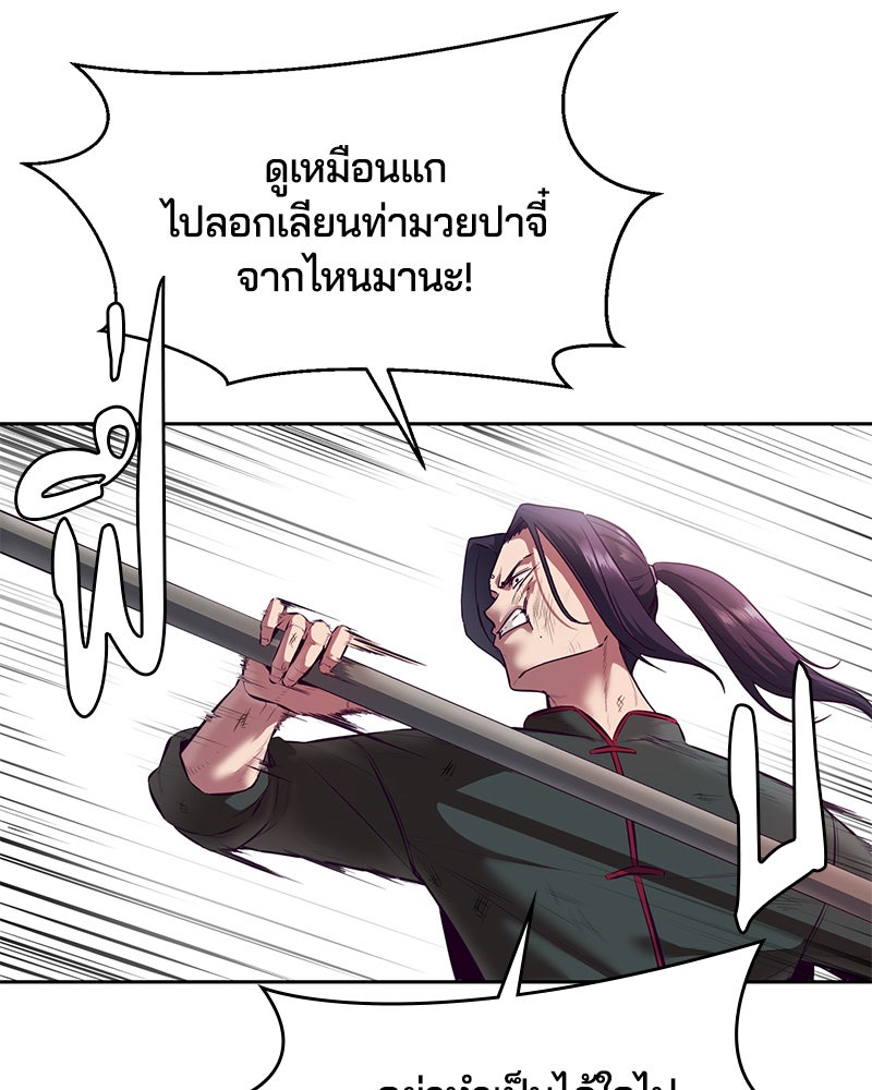 ตั๋วโกงชีวิต - หน้า 31