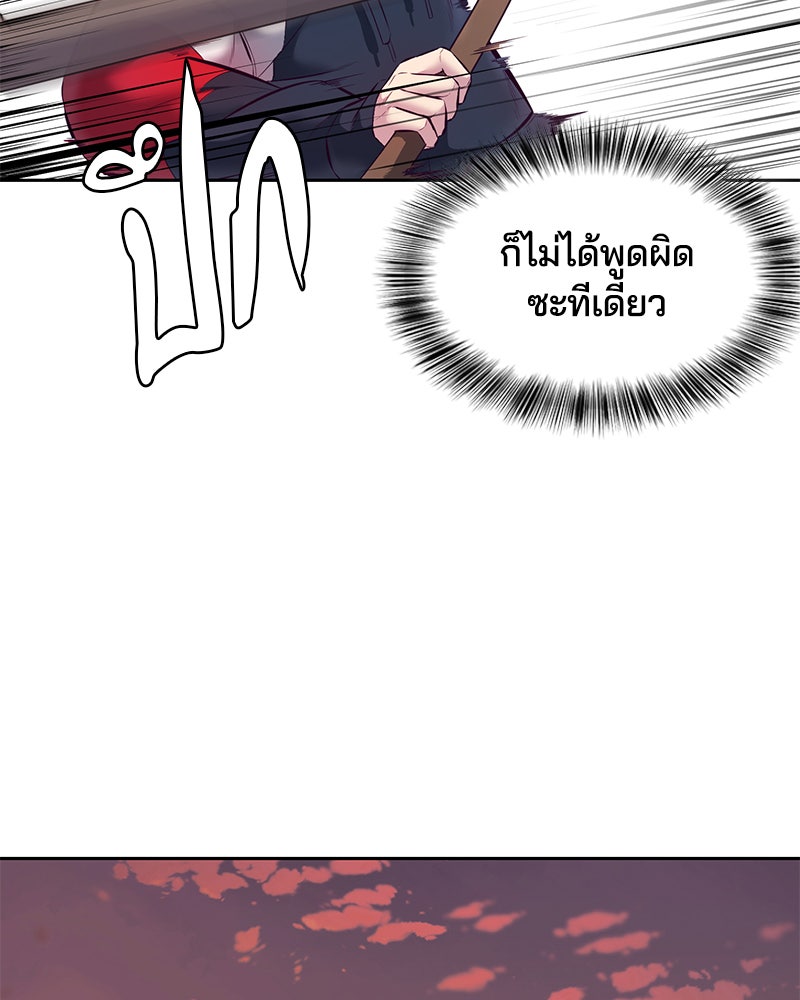 ตั๋วโกงชีวิต - หน้า 33