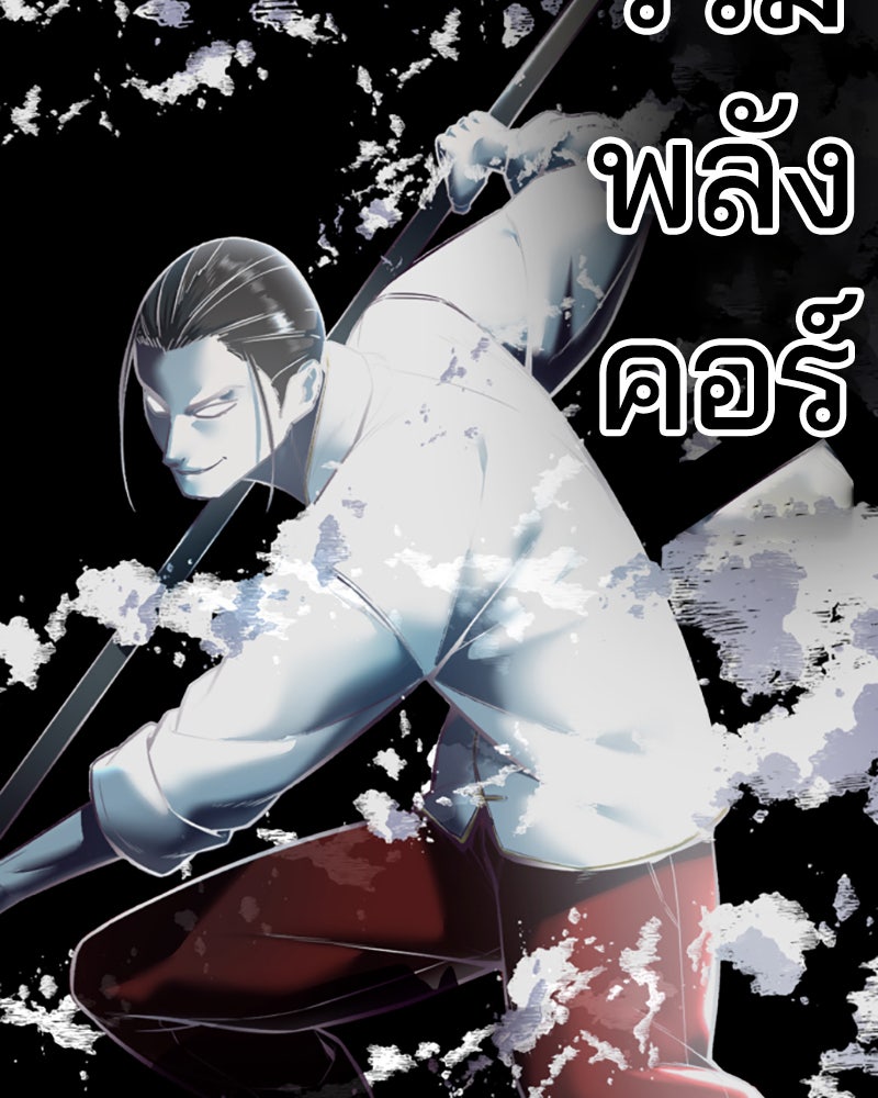 ตั๋วโกงชีวิต - หน้า 52