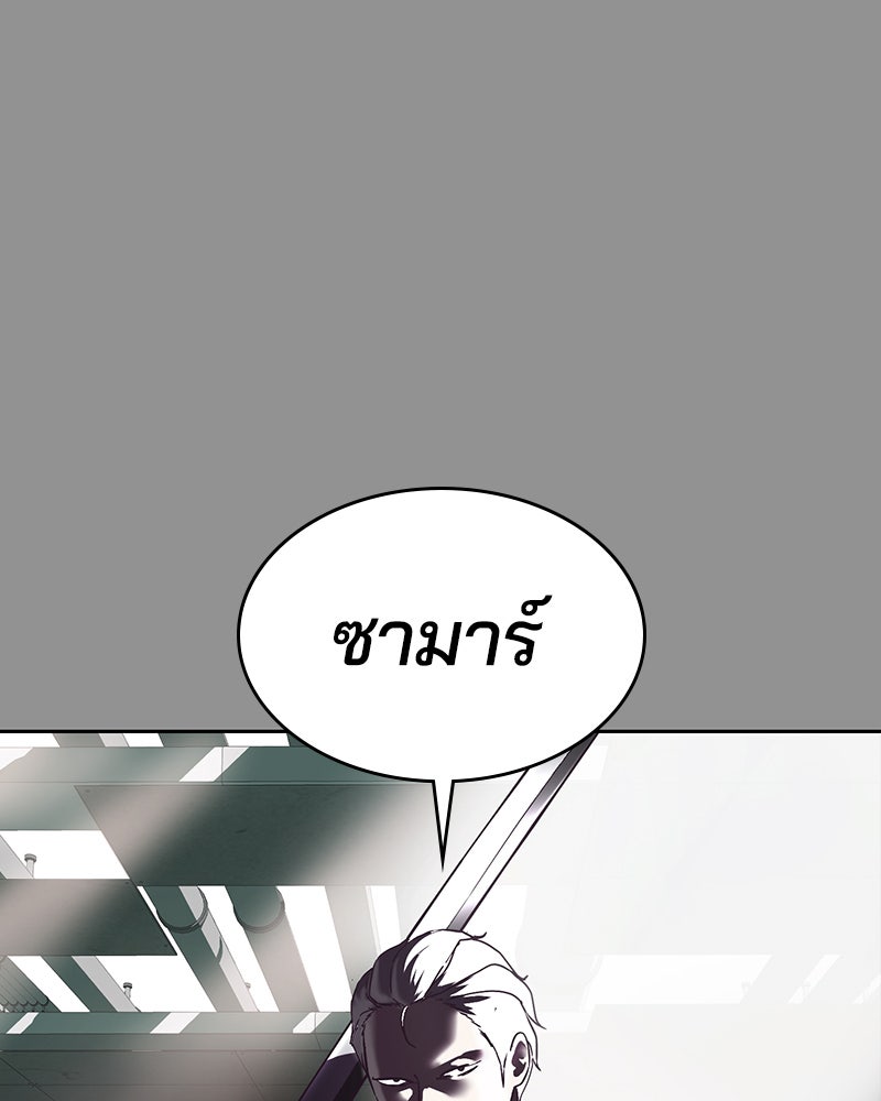 ตั๋วโกงชีวิต - หน้า 6