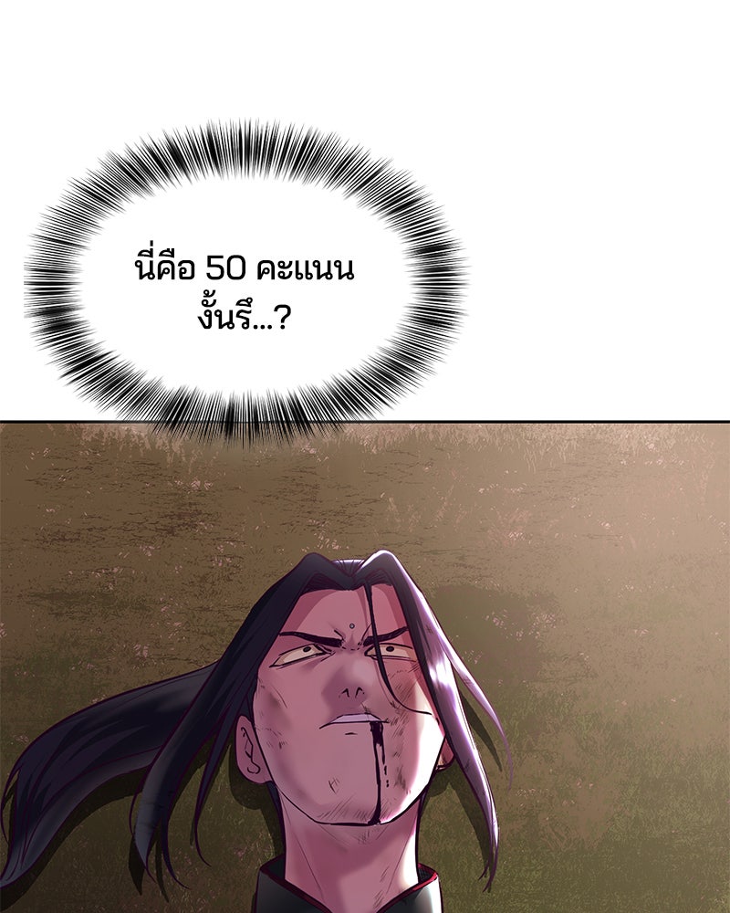 ตั๋วโกงชีวิต - หน้า 82