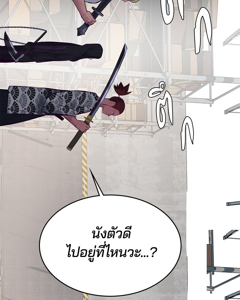 ตั๋วโกงชีวิต - หน้า 116