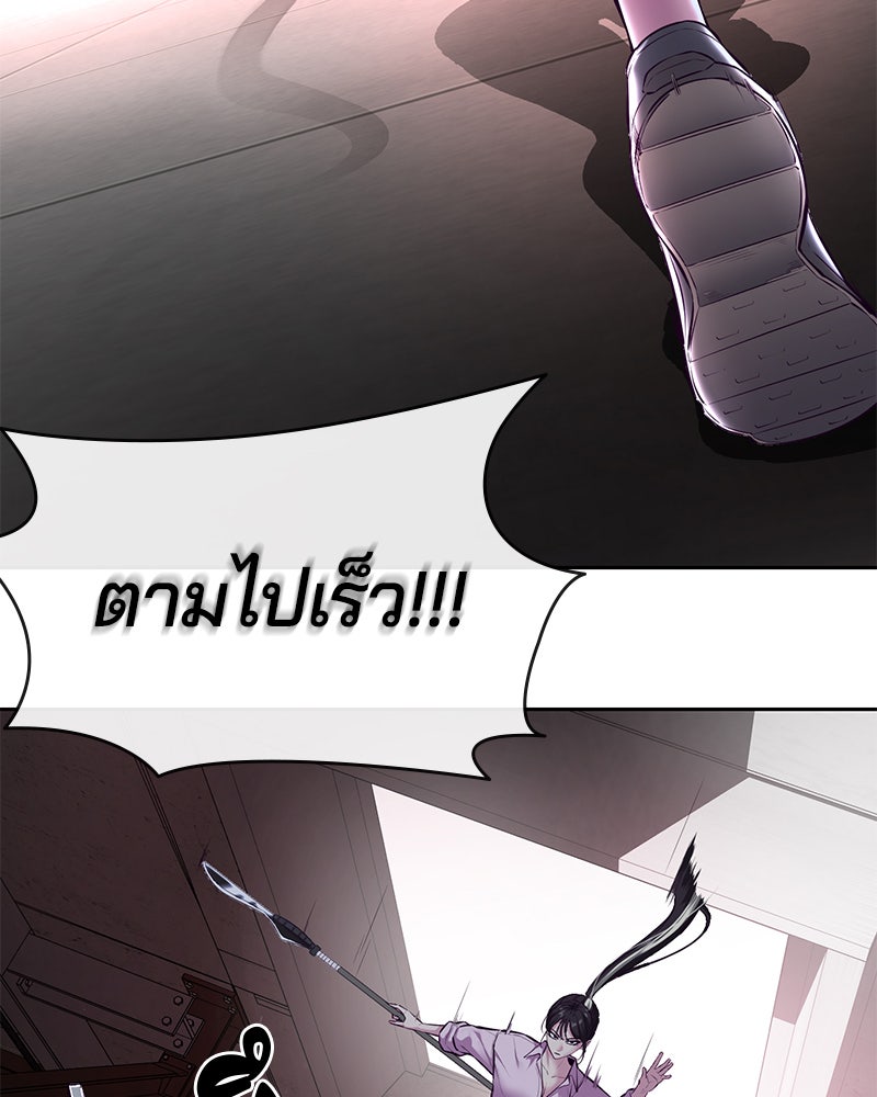 ตั๋วโกงชีวิต - หน้า 143