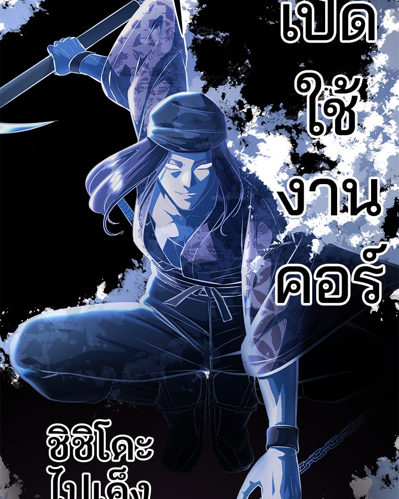 ตั๋วโกงชีวิต - หน้า 136