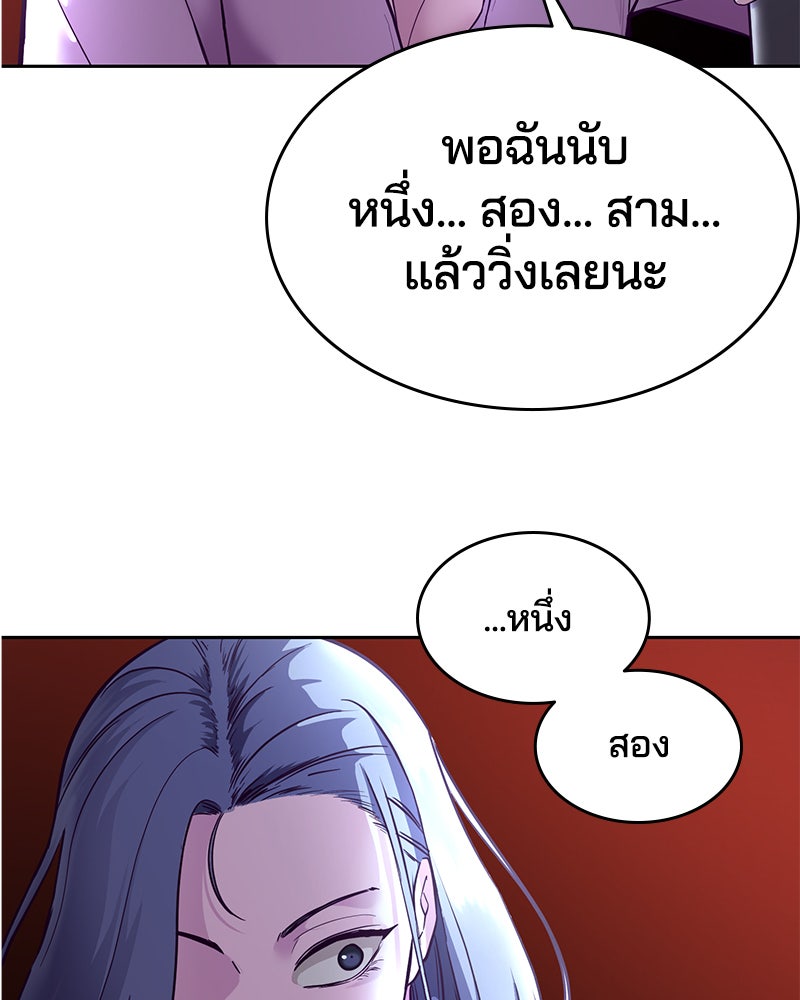 ตั๋วโกงชีวิต - หน้า 201