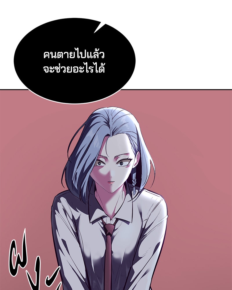 ตั๋วโกงชีวิต - หน้า 48