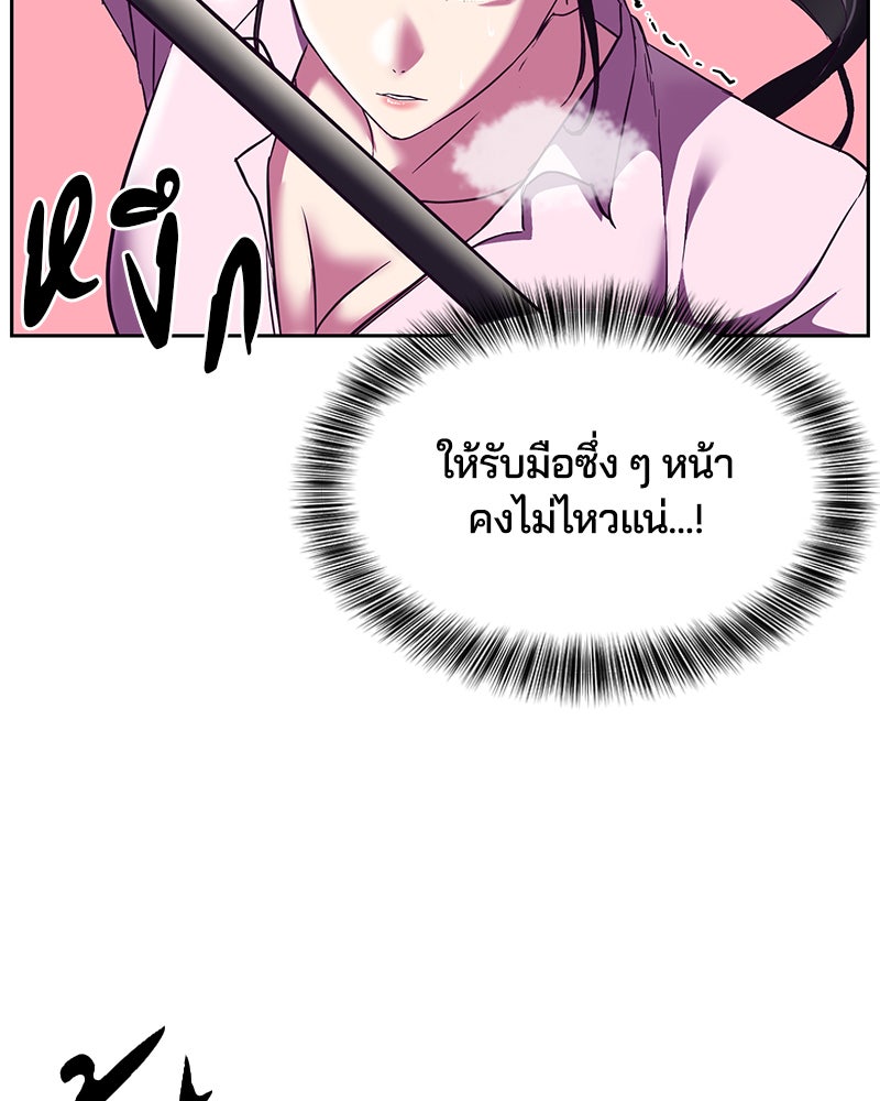 ตั๋วโกงชีวิต - หน้า 61