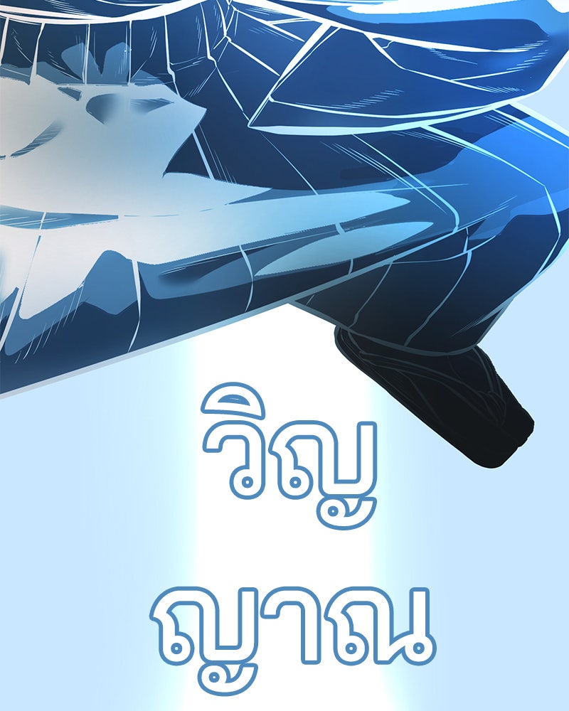 ตั๋วโกงชีวิต - หน้า 35