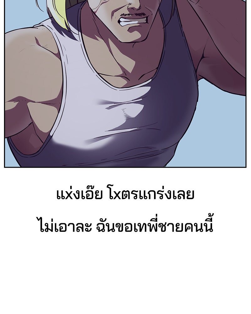 ตั๋วโกงชีวิต - หน้า 71