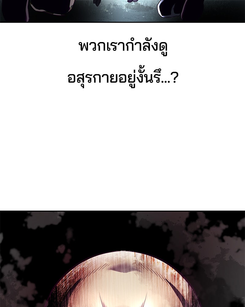 ตั๋วโกงชีวิต - หน้า 73