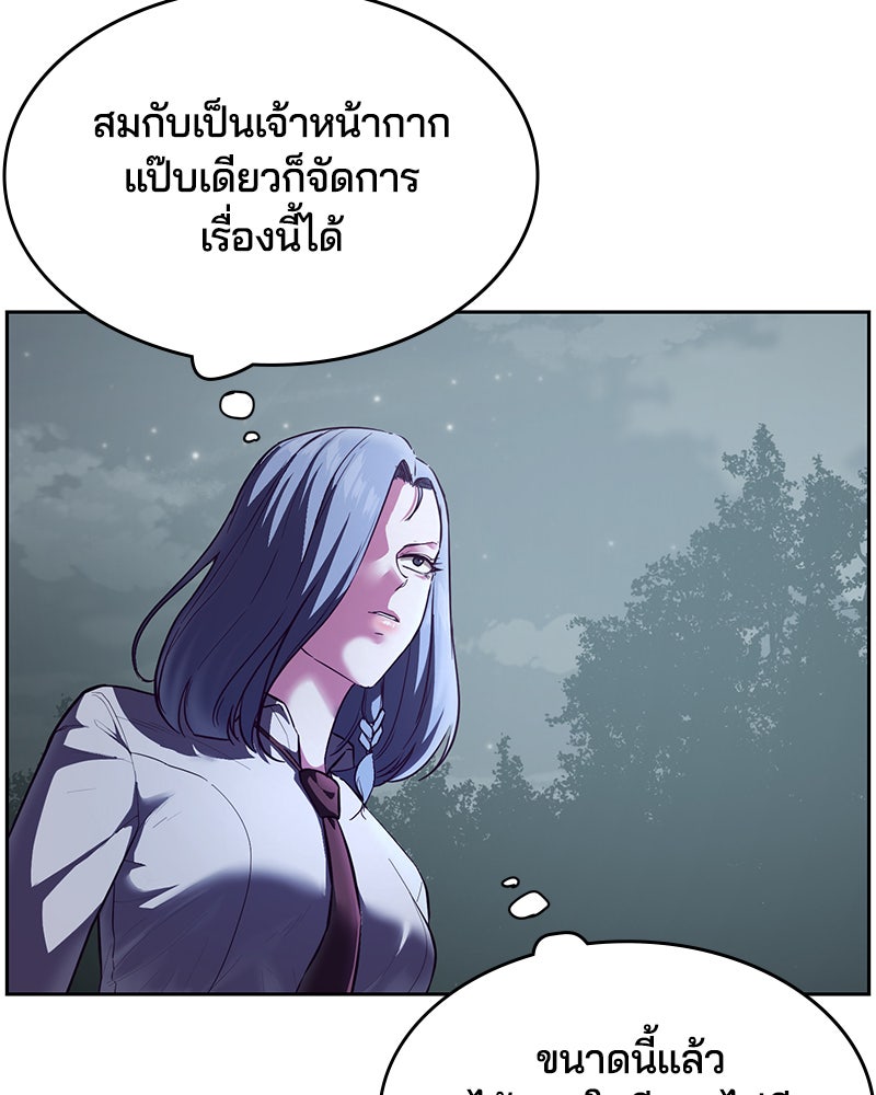 ตั๋วโกงชีวิต - หน้า 76