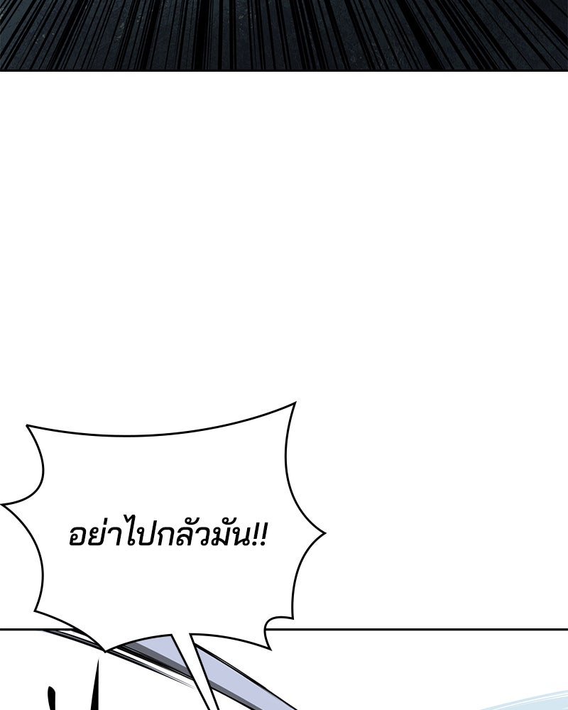 ตั๋วโกงชีวิต - หน้า 83