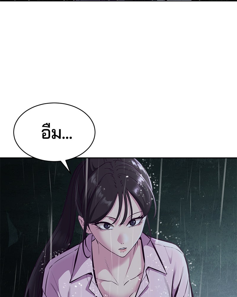 ตั๋วโกงชีวิต - หน้า 33