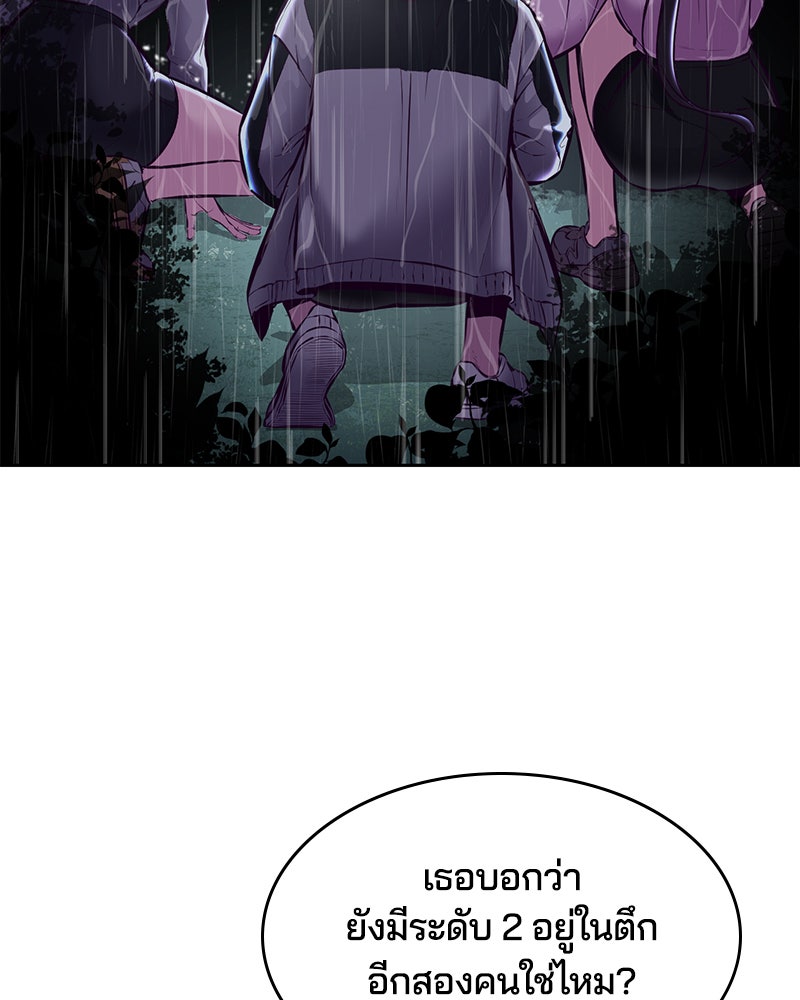 ตั๋วโกงชีวิต - หน้า 40