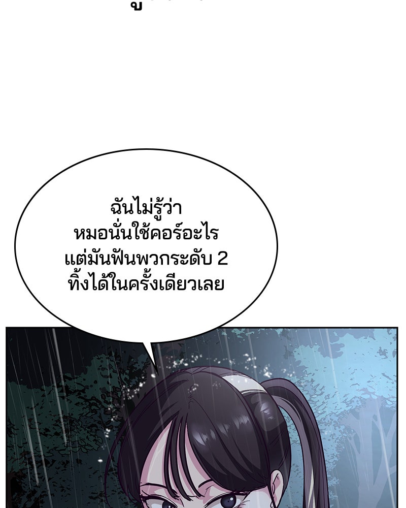 ตั๋วโกงชีวิต - หน้า 44