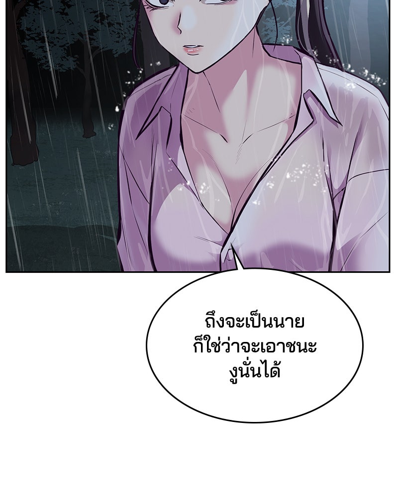 ตั๋วโกงชีวิต - หน้า 45