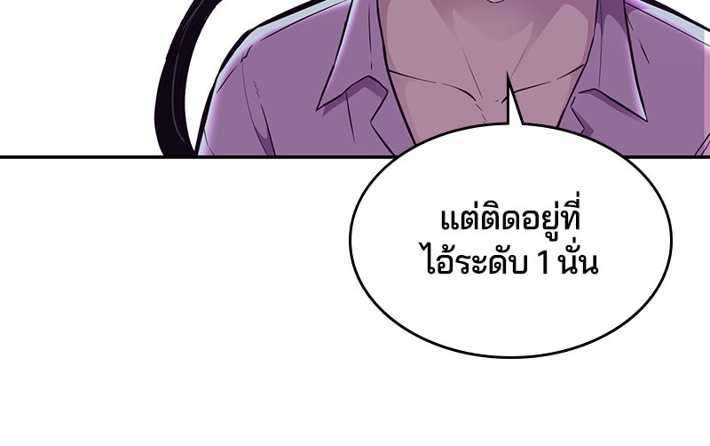 ตั๋วโกงชีวิต - หน้า 53