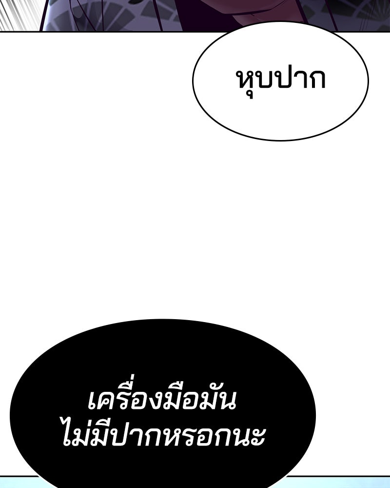 ตั๋วโกงชีวิต - หน้า 80