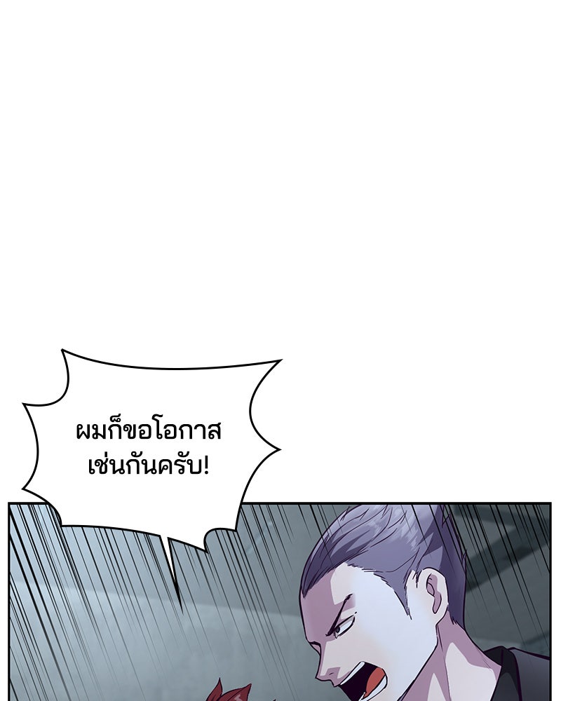 ตั๋วโกงชีวิต - หน้า 87