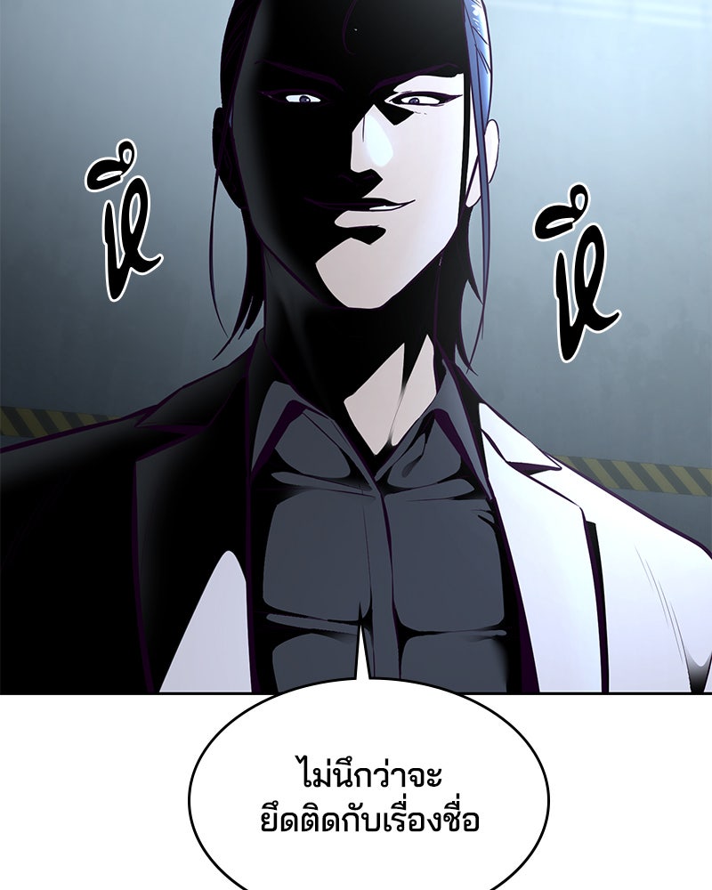 ตั๋วโกงชีวิต - หน้า 91