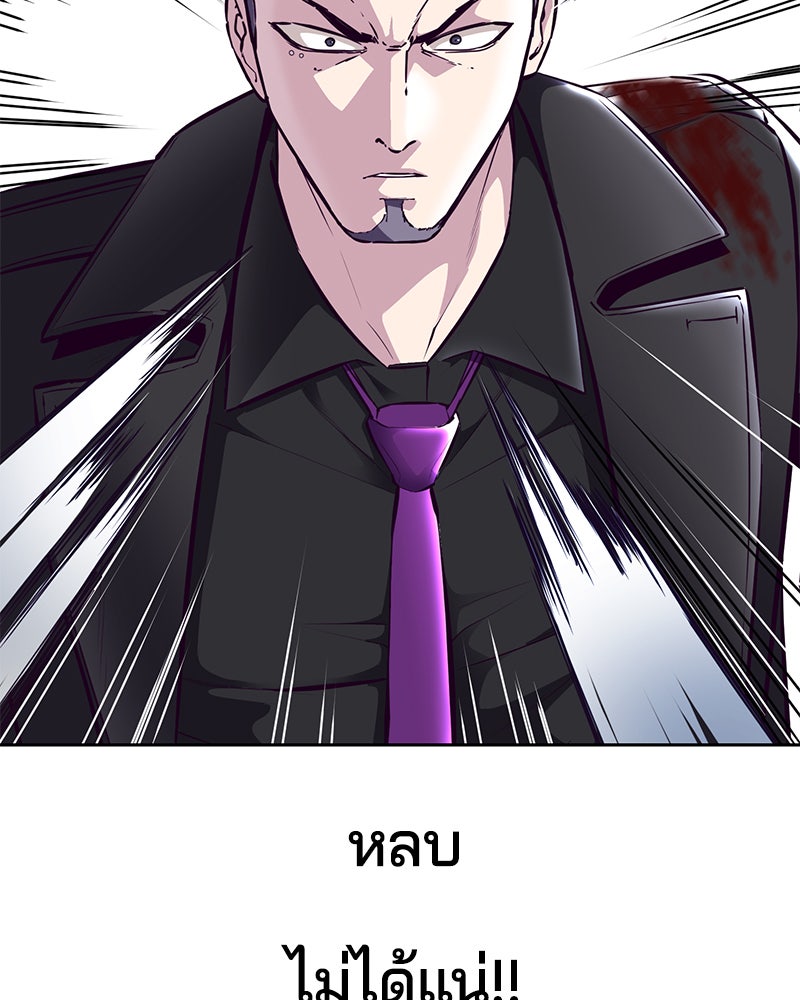 ตั๋วโกงชีวิต - หน้า 104