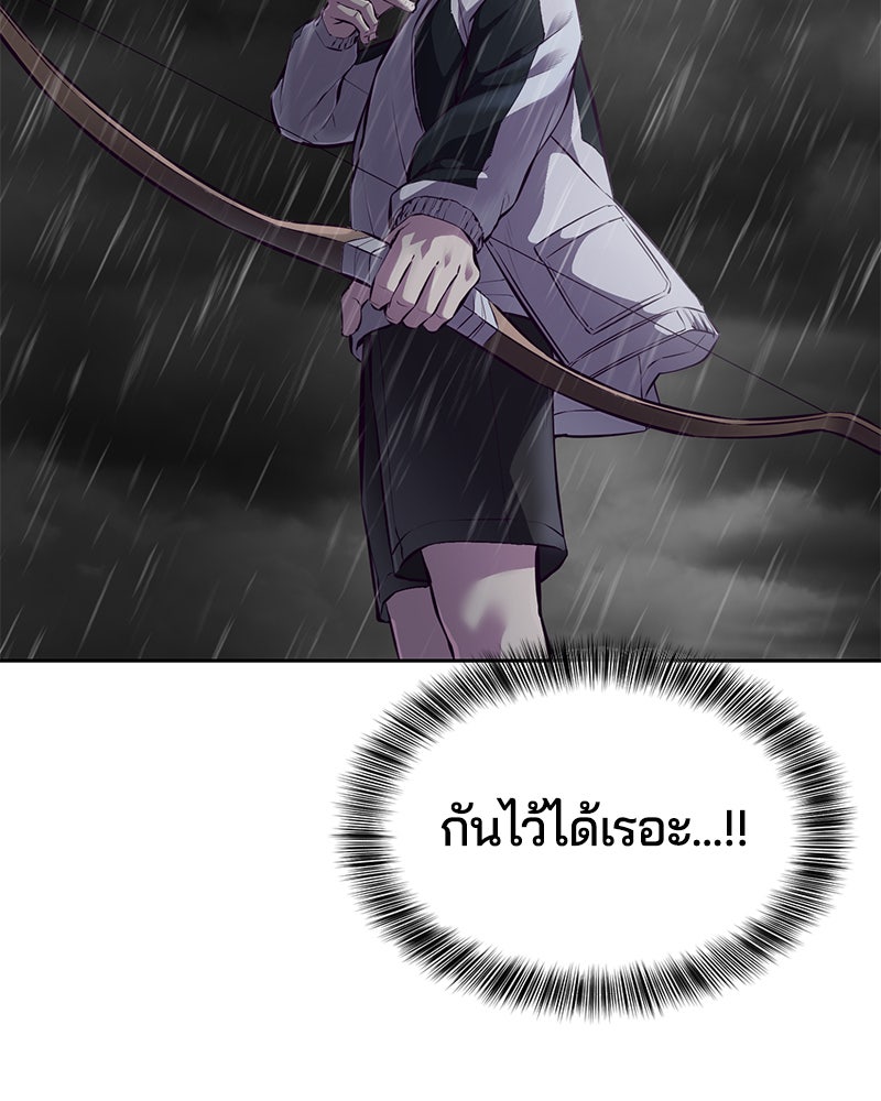 ตั๋วโกงชีวิต - หน้า 166