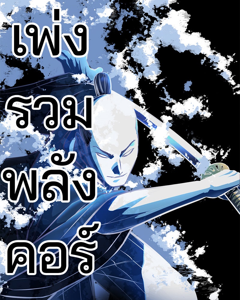 ตั๋วโกงชีวิต - หน้า 45