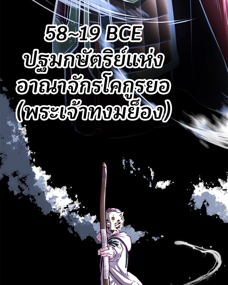 ตั๋วโกงชีวิต - หน้า 5
