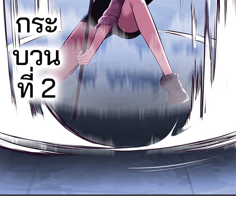ตั๋วโกงชีวิต - หน้า 64