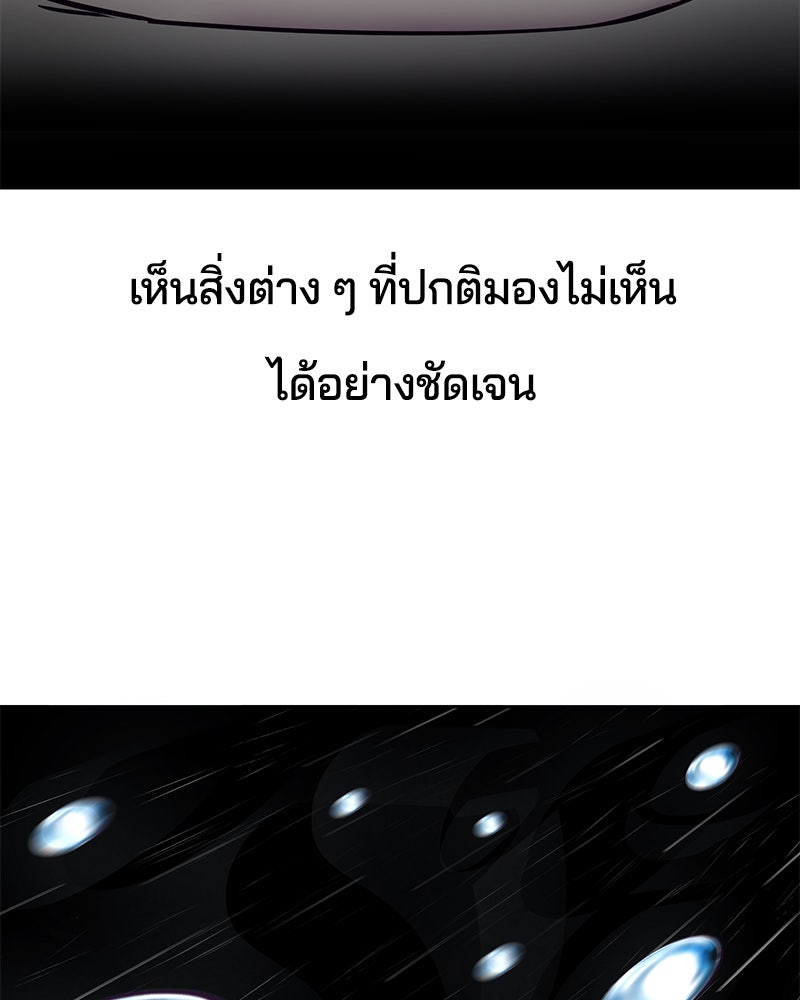 ตั๋วโกงชีวิต - หน้า 8