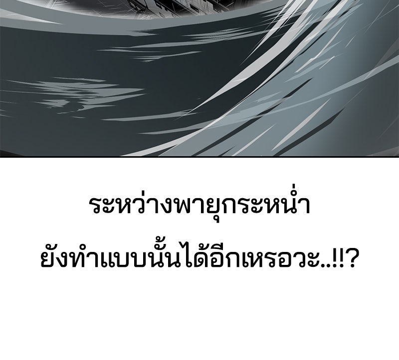 ตั๋วโกงชีวิต - หน้า 91