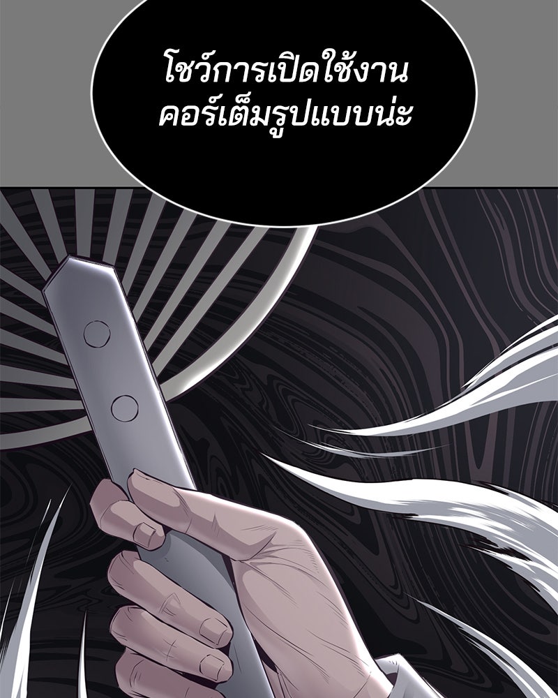 ตั๋วโกงชีวิต - หน้า 126